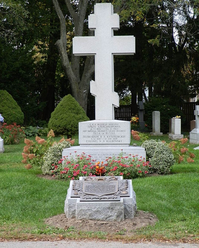 Семейная могила Великой Княгини Ольги Александровны на кладбище North York Cemetery в Торонто. Семейная могила Великой Княгини Ольги Александровны на кладбище North York Cemetery в Торонто.