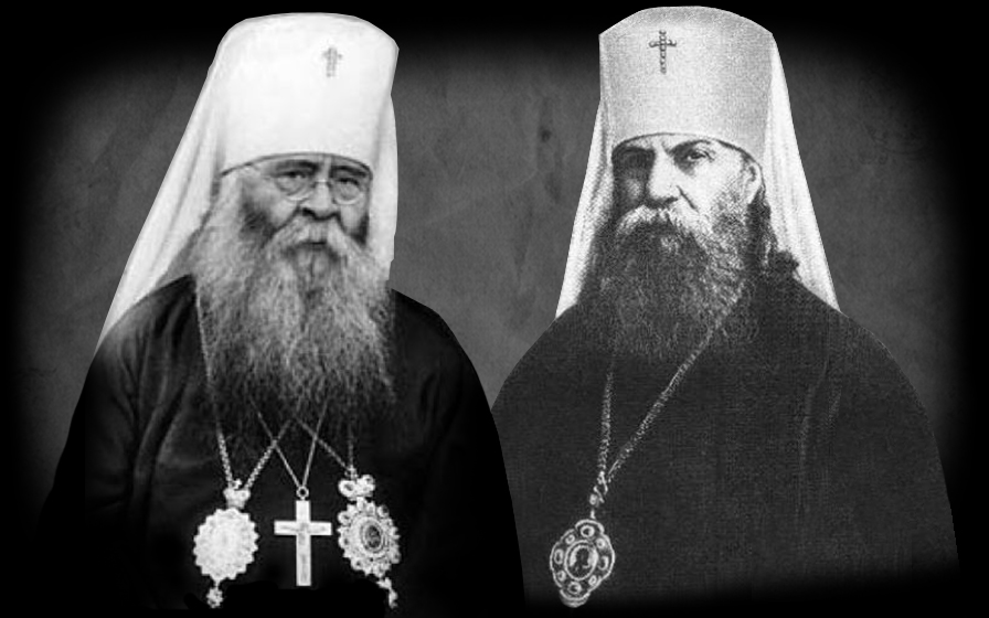 Сщмч Петр и Сергий Сщмч Петр и Сергий