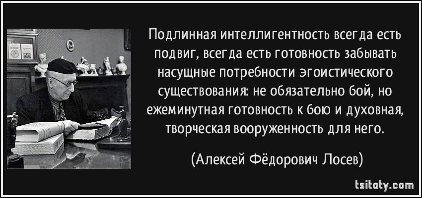 ЛосевА ЛосевА