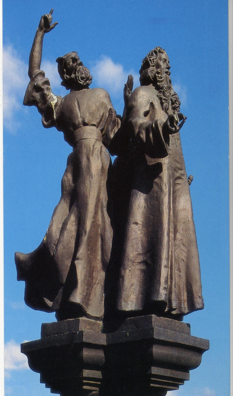Соборяне Соборяне