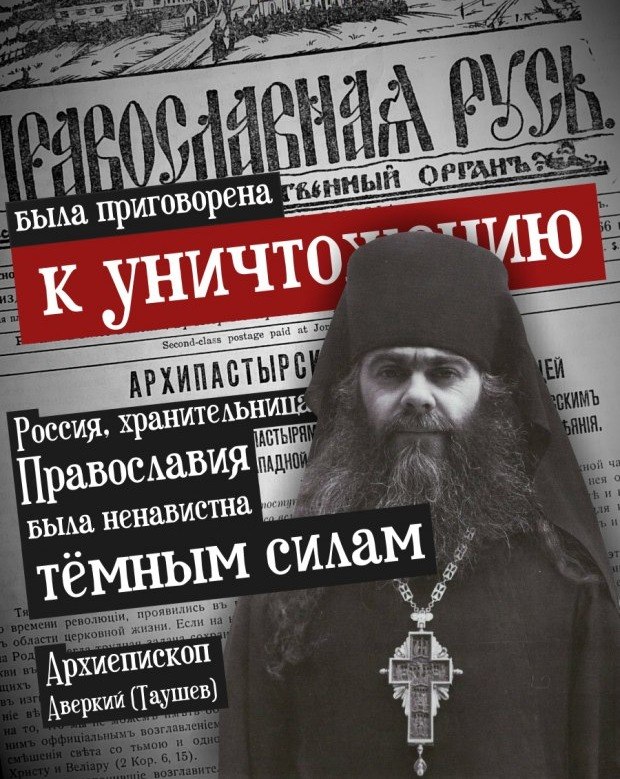 Архиепископ Аверкий Таушев Архиепископ Аверкий Таушев