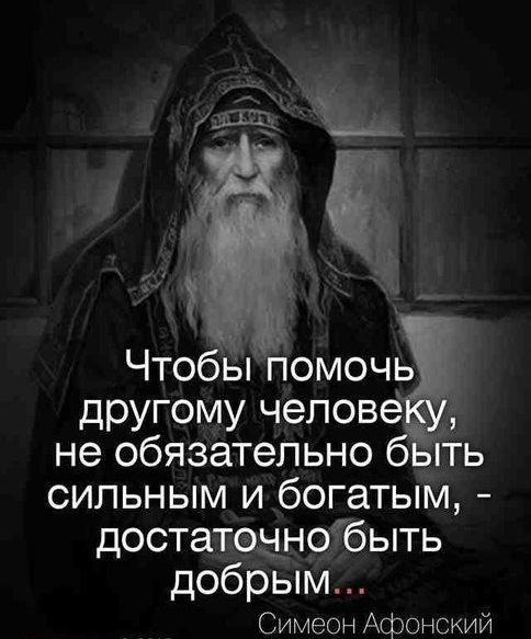 Симеон Афонский Симеон Афонский