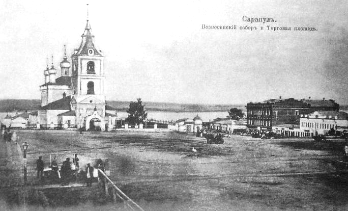 Вознесенский собор Сарапула Вознесенский собор Сарапула