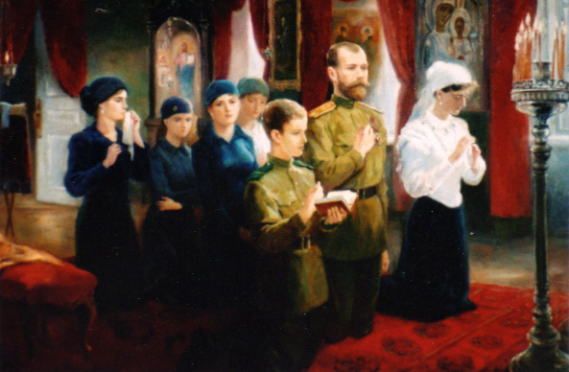 Царская семья на молитве Царская семья на молитве