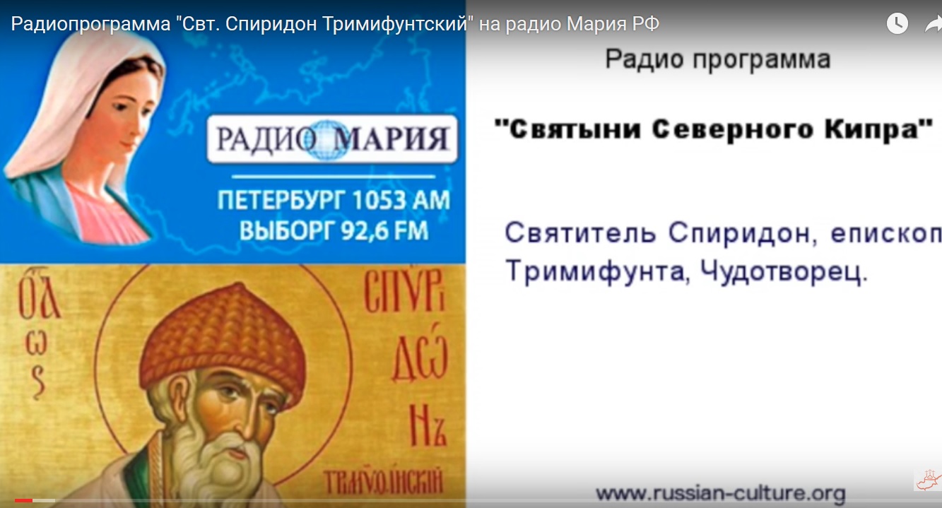 радио Мария и Кипр радио Мария и Кипр