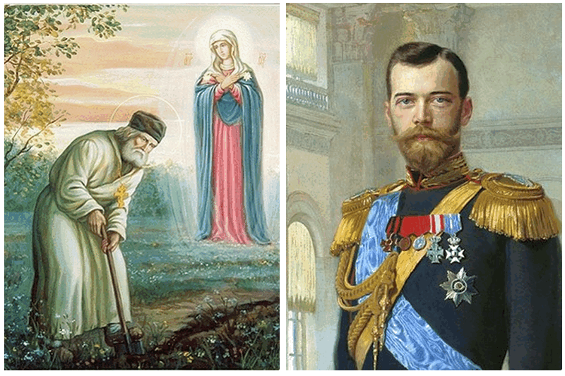 Серафим и Николай Серафим и Николай