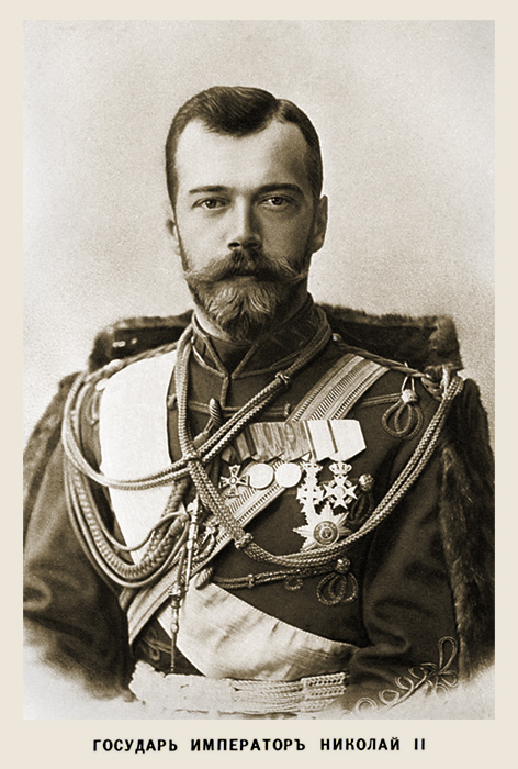 Царь Мученик Николай Царь Мученик Николай