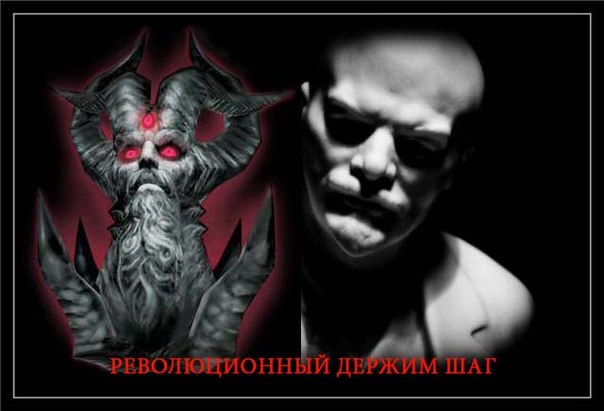Идолы Ленина Идолы Ленина