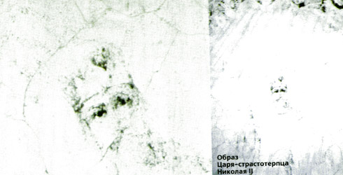 Образ Государя Образ Государя