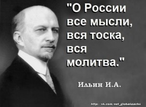 Слова Ильина Слова Ильина