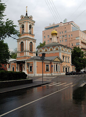 храм Воскресения Словущего в Брюсовском переулке храм Воскресения Словущего в Брюсовском переулке