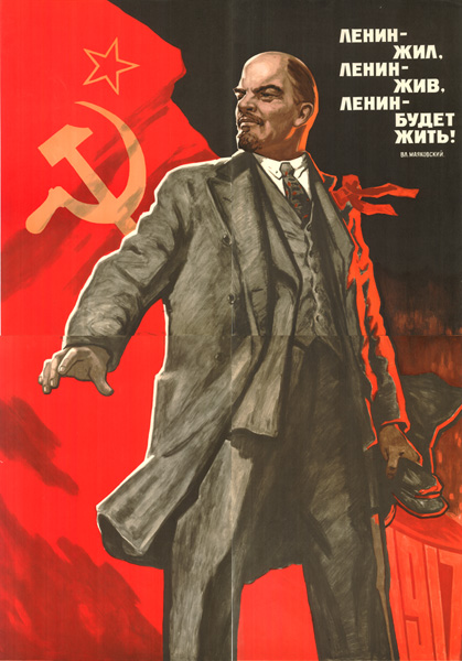 Ленин жил Ленин жил