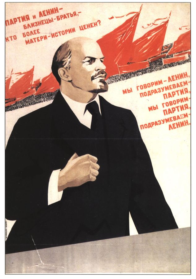 Партия и Ленин Партия и Ленин
