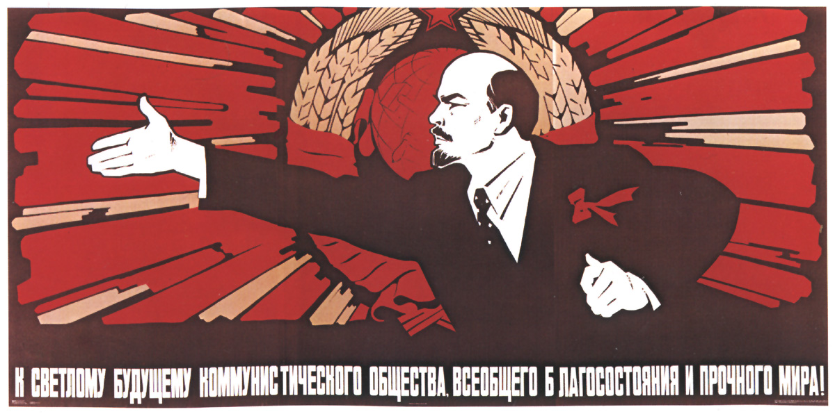 Плакат с Лениным Плакат с Лениным