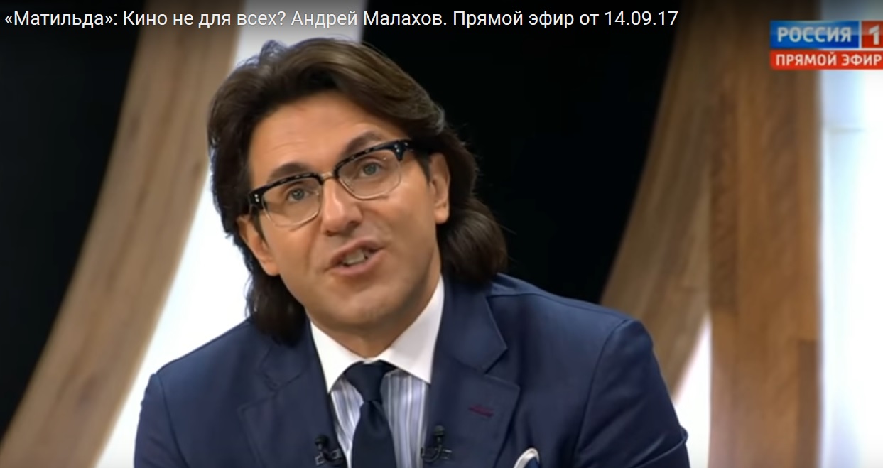 Андрей Малахов Андрей Малахов
