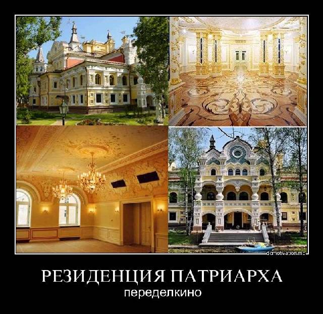 Резиденция Кирилла Резиденция Кирилла