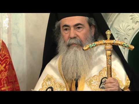Феофил 4 Феофил 4