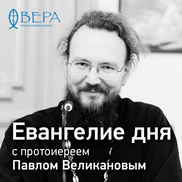 Павел Великанов Павел Великанов