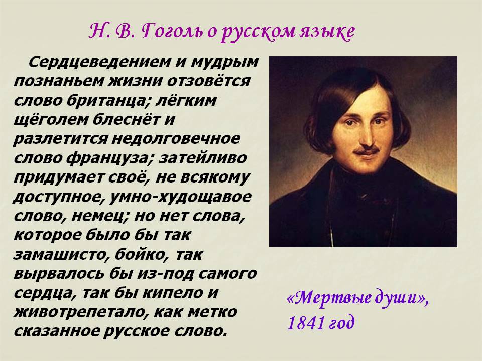 Гоголь Гоголь
