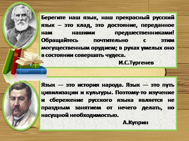 Тургенев, Куприн Тургенев, Куприн