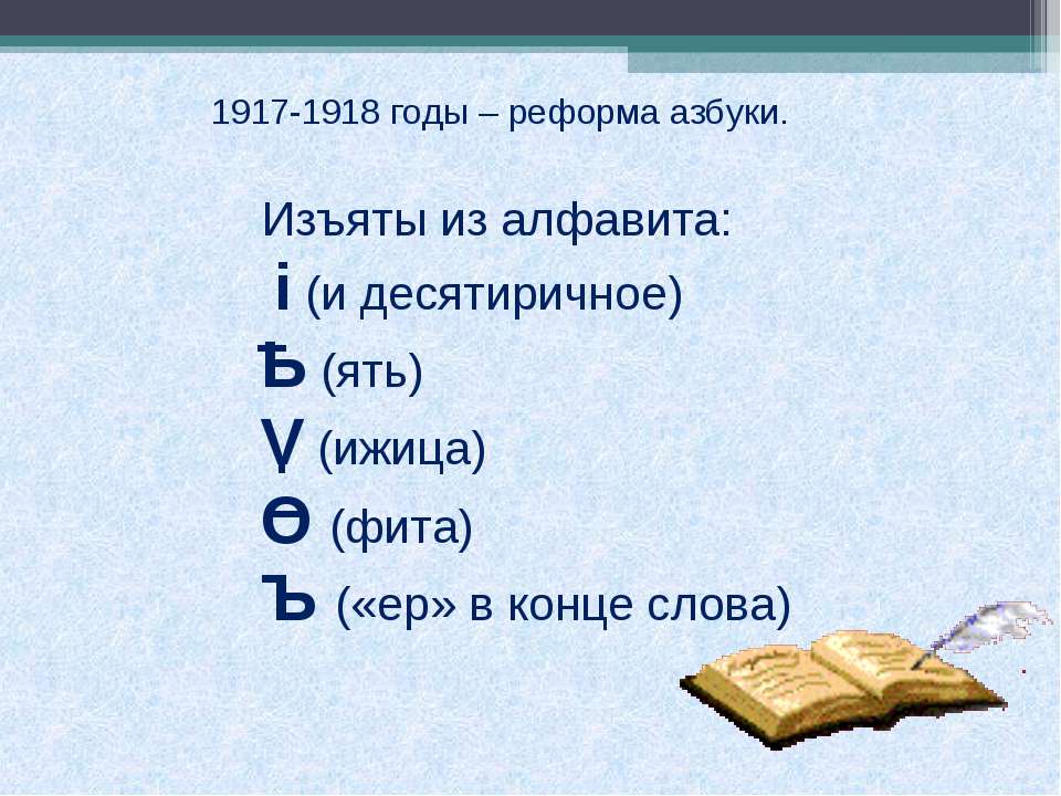 буквы буквы