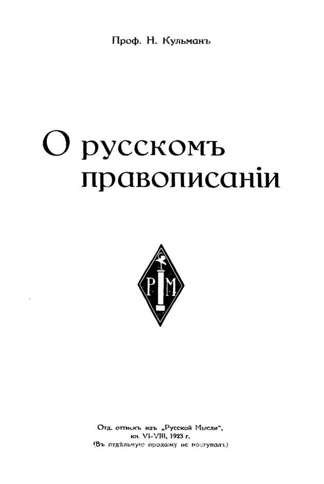 Кульмана статья Кульмана статья