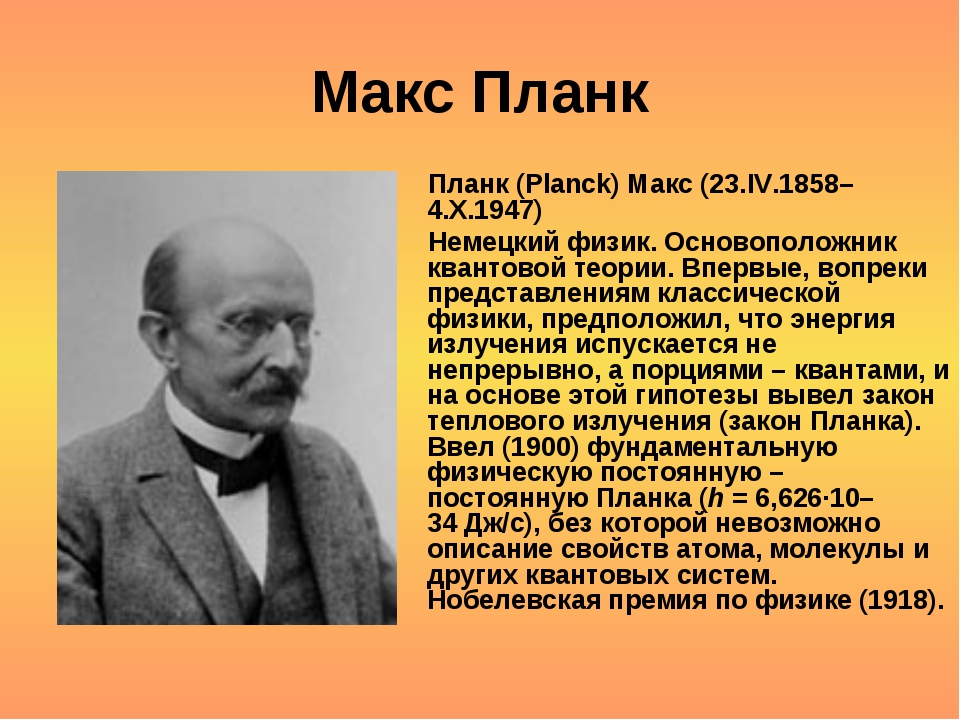 ПланкМ ПланкМ