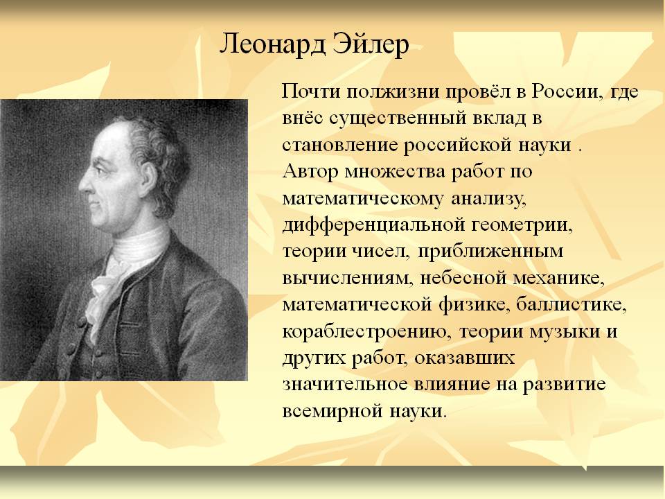 ЭйлерЛ ЭйлерЛ