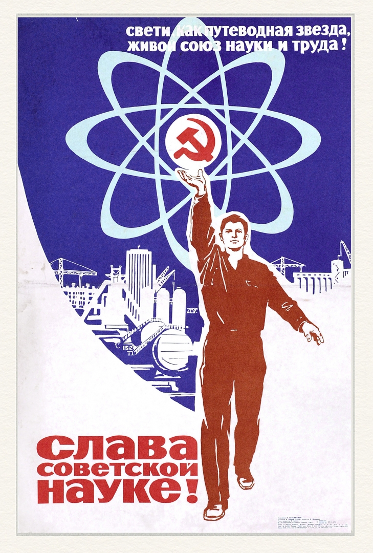 плакат слава советской науке плакат слава советской науке