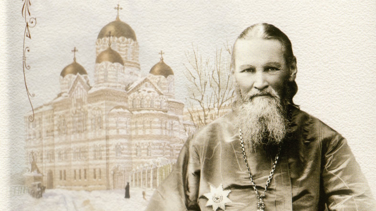 Иоанн Кронштадтский, прав Иоанн Кронштадтский, прав