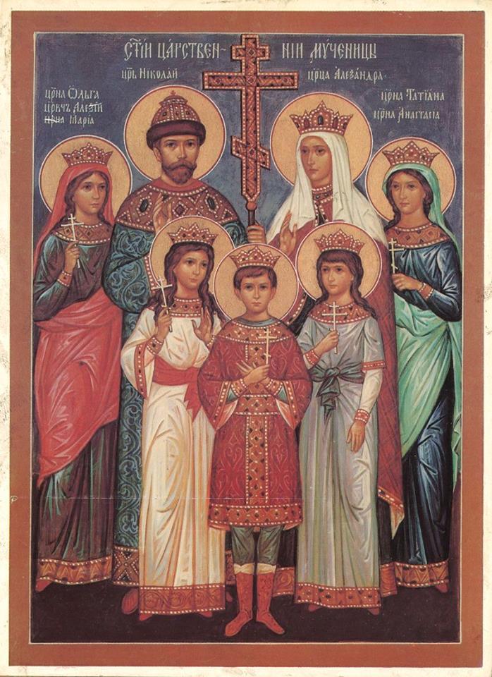 Икона Царской Семьи Икона Царской Семьи