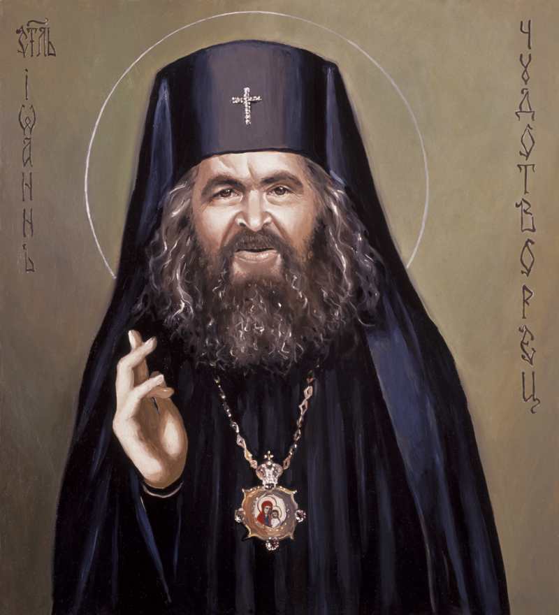 Иоанн Шанхайский, свт Иоанн Шанхайский, свт