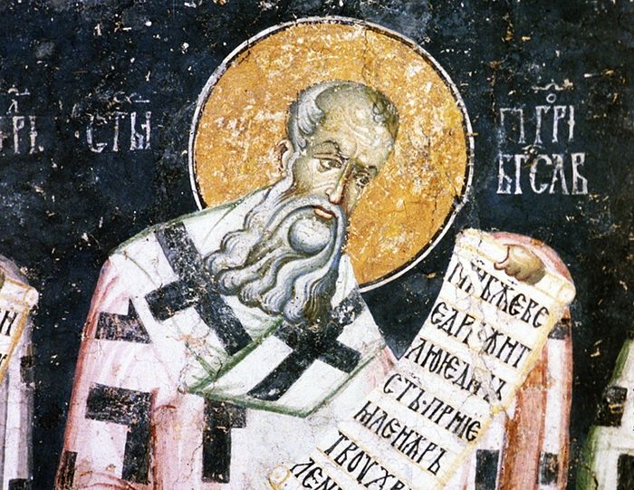 григорий богослов григорий богослов