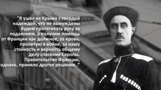Слова Врангеля Слова Врангеля