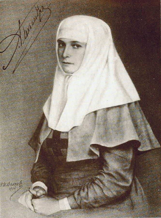 царица мученица Александра1 царица мученица Александра1