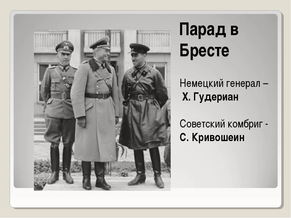 Парад в Бресте Парад в Бресте