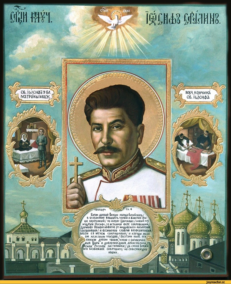икона Сталина икона Сталина