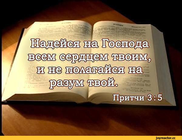 Библия Библия