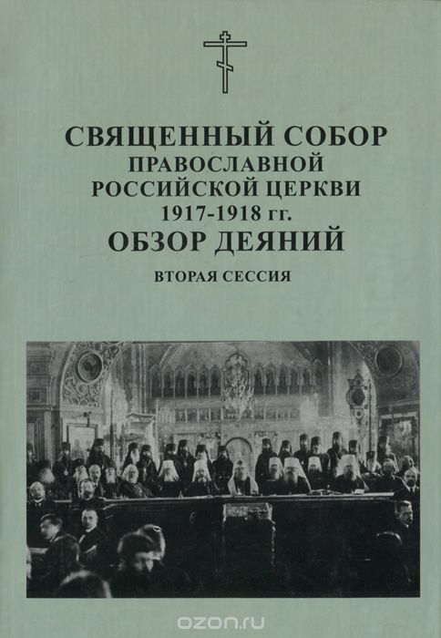 2 сессия 2 сессия