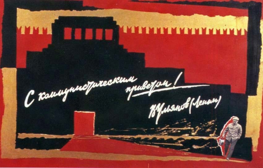 Плакат Плакат