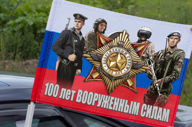 100 лет красной армии флажок 100 лет красной армии флажок