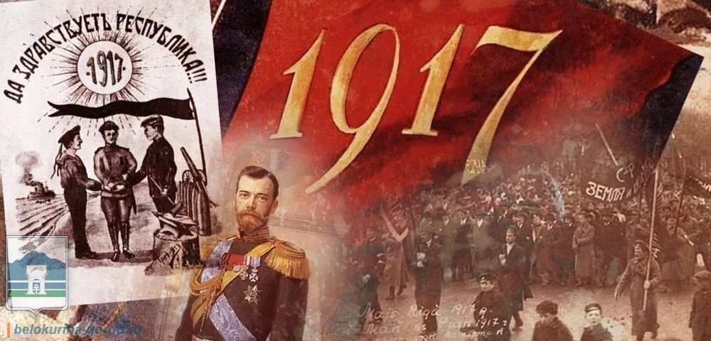 революция 1917 революция 1917