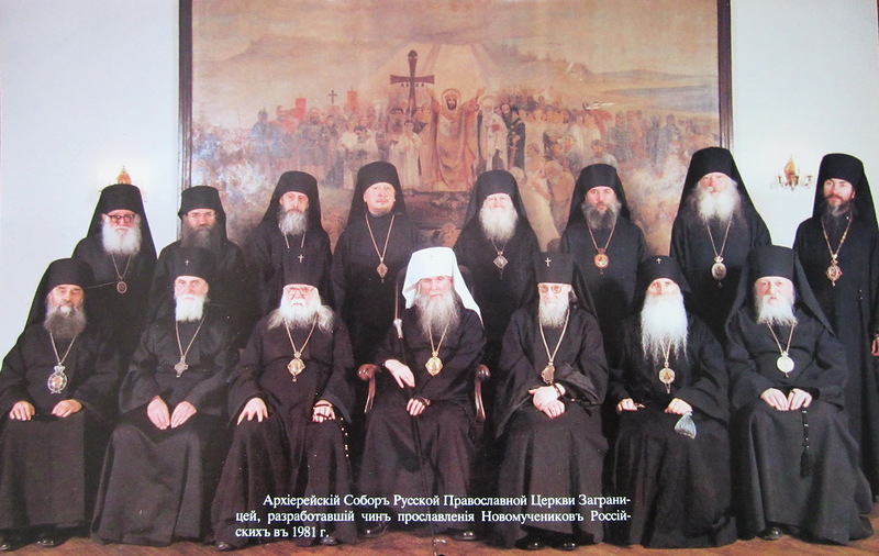 Архиерейский собор РПЦЗ, 1981 Архиерейский собор РПЦЗ, 1981