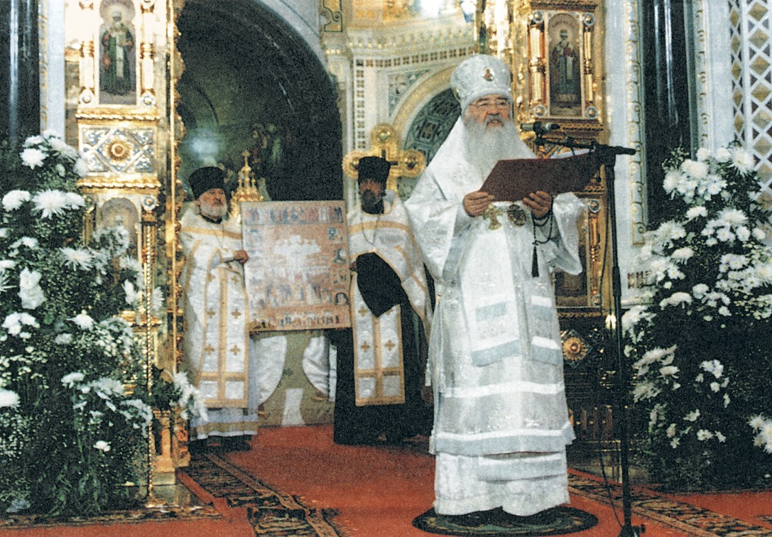 Акт о канонизации МП, 2000 год Акт о канонизации МП, 2000 год