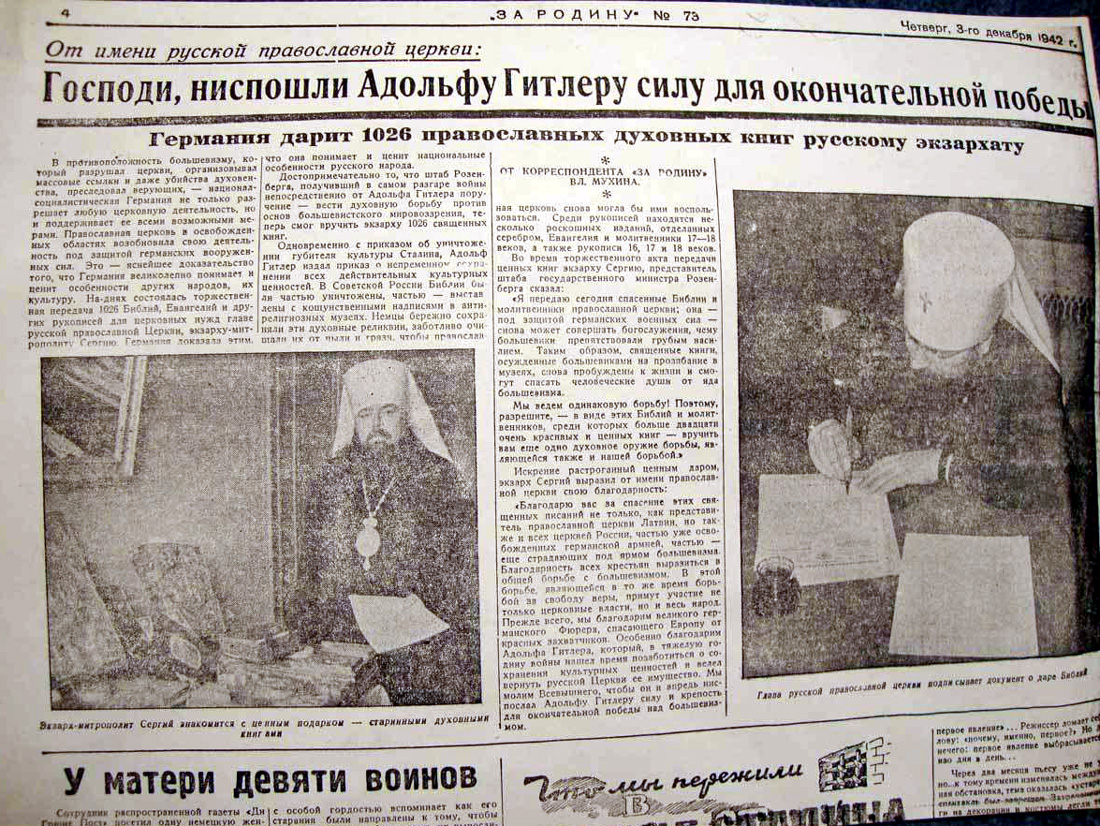 За родину (оккупационная немецкая газета) За родину (оккупационная немецкая газета)
